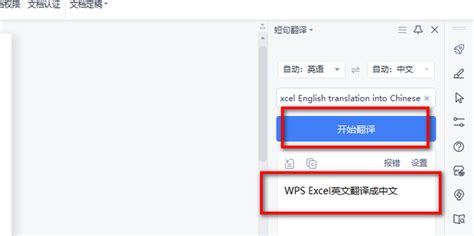 怎么将英文的pdf翻译成中文的_360新知
