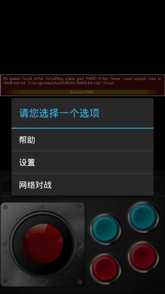 mame模拟器安卓汉化版-mame模拟器最新中文版下载v1.6.1-乐游网安卓下载