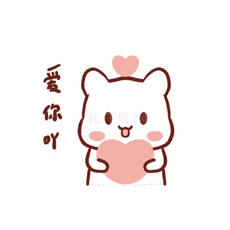爱爱gif图片