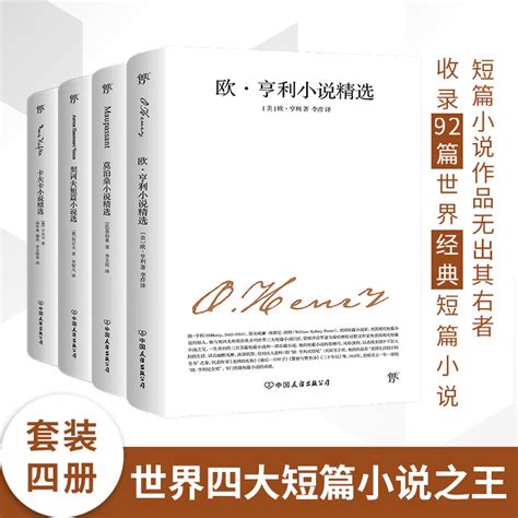 中国文学短篇小说（中国十大当代优秀短篇小说推荐） - 首都新闻网