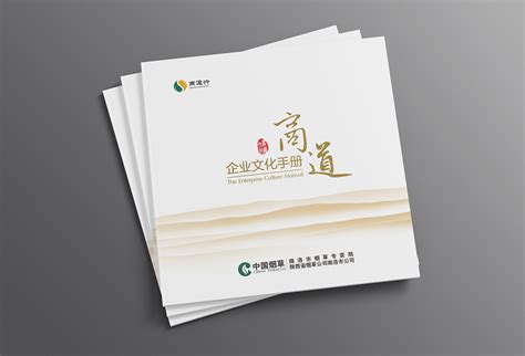 中国烟草商道企业文化手册设计|平面|书籍/画册|春分品牌设计 - 原创作品 - 站酷 (ZCOOL)