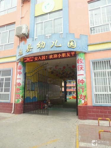 深蓝贝贝幼儿园电话,地址桂阳县深蓝贝贝幼儿园,上海市杨浦区贝贝幼儿园怎么样,世纪贝贝幼儿园最新招聘信息,好贝贝幼儿园是公立还是私立,