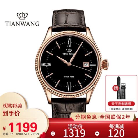 TIAN WANG 天王表 GS5739 轮时代系列机械手表_男款机械表_什么值得买