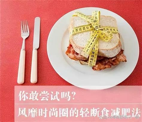 【5+2轻断食食谱～别吃太频繁，怕你太瘦了的做法步骤图】Ava-Xie_下厨房