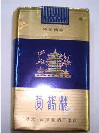 黄鹤楼所有烟图片