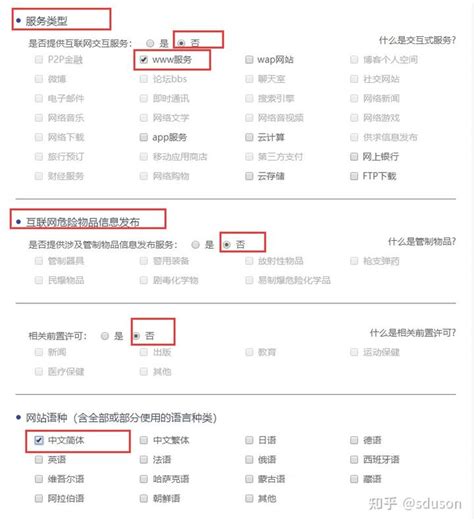 2023年全国互联网安全管理平台企业备案(网安备案、网站公安备案)操作流程（新版）