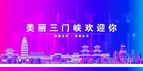 三门峡黄金工业学校网站建设_昱飞网络
