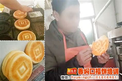 轻松掌握-口福饼的销路新产品 郑州 口福饼模具-食品商务网