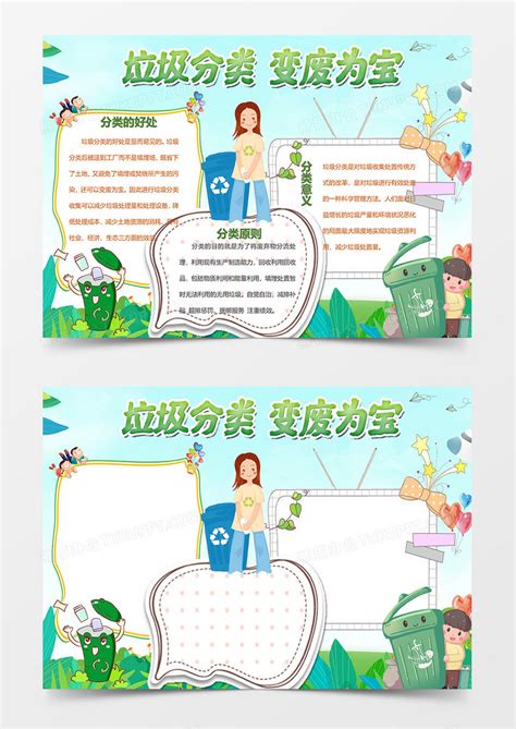 垃圾分类从我做起绿色简约海报海报模板下载-千库网