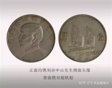来宝文化精品钱币赏析——中华民国二十三年双帆币 - 知乎