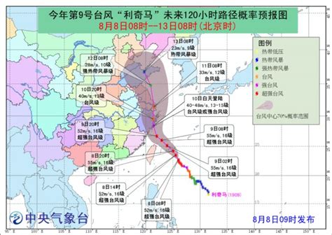 上海台风最新消息 利奇马最大风力17级 2019第九号台风利奇马最新实时路径概率图_国内新闻_海峡网