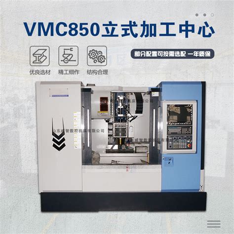 VMC850加工中心哪个品牌好-山东海特数控机床有限公司