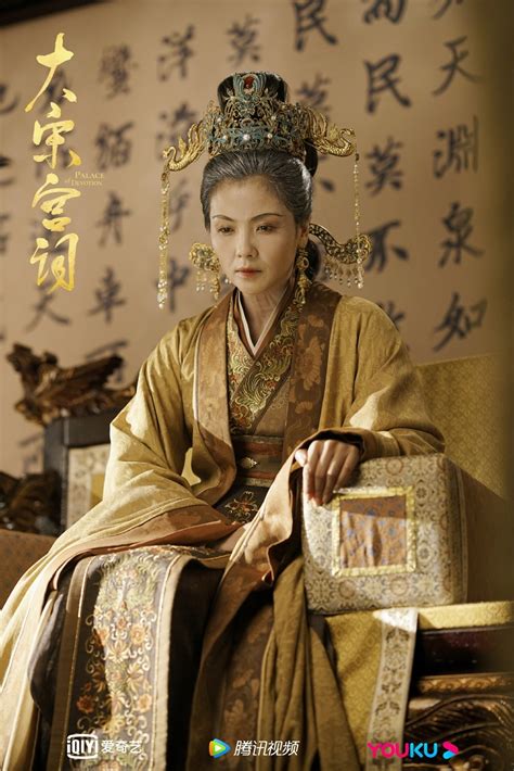 谈谈《清平乐》剧中的历史人物：太后刘娥 - 知乎