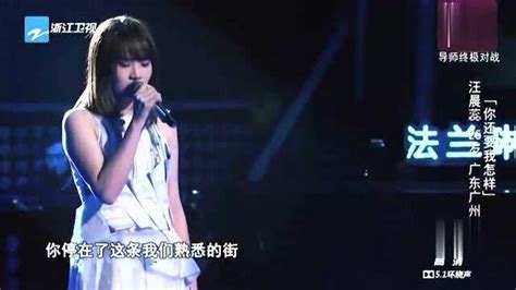 中国好声音：汪晨蕊演唱《你还要我怎样》，声音宛如天籁！