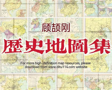 《中国历史地图集》第八册——清时期图组_中国历史地图集_国学导航
