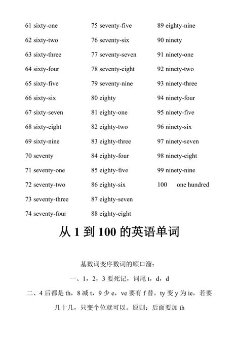 一到20英语数字用汉语怎么读 ,英语数字读法1到20怎么写 - 英语复习网