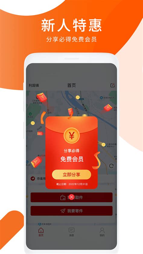 小跃跃跑腿下载安卓最新版_手机app官方版免费安装下载_豌豆荚