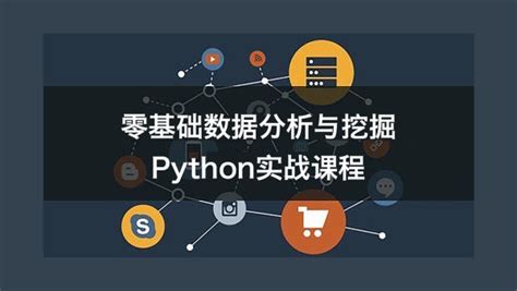 利用Python进行数据分析（附详细案例）_python数据分析案例-CSDN博客