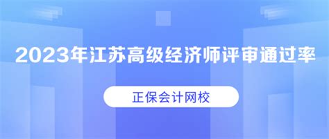 江苏高级工程师评审条件流程定稿版Word模板下载_编号lvxxkzmg_熊猫办公