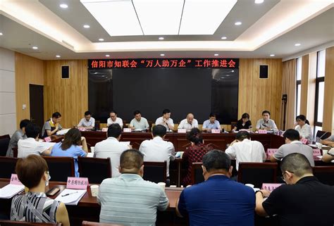 信阳日报-信阳-市政府第八十八次常务会议召开 研究平台经济规范健康发展等事宜