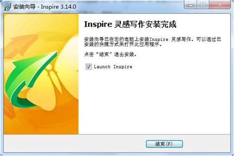 Inspire电脑版-Inspire下载-华军软件园