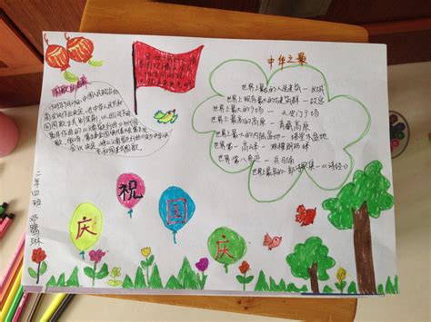 手抄报插图图片