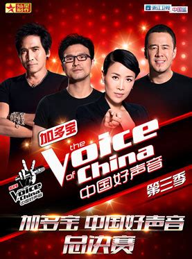 第三季《中国好声音》归来 “回锅肉”选手增多_网易娱乐