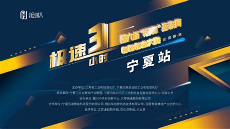 宁夏工业互联网产业生态创新峰会在银川举办|宁夏|银川市|报告_新浪新闻