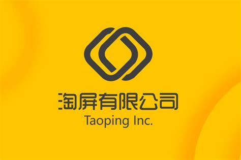 “中国信息技术有限公司”正式更名为“淘屏有限公司”