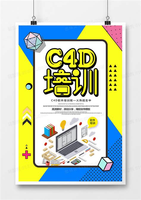 C4d学习成果展（5）_世纪电商工作室-站酷ZCOOL