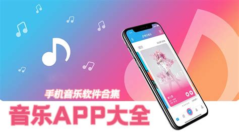 听音乐免费的app有哪些2022 好用的免费听音乐app排行榜_豌豆荚