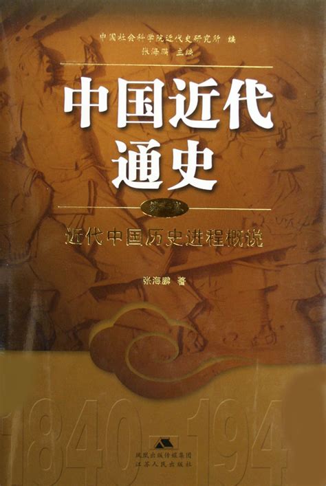 中国历史书籍。-