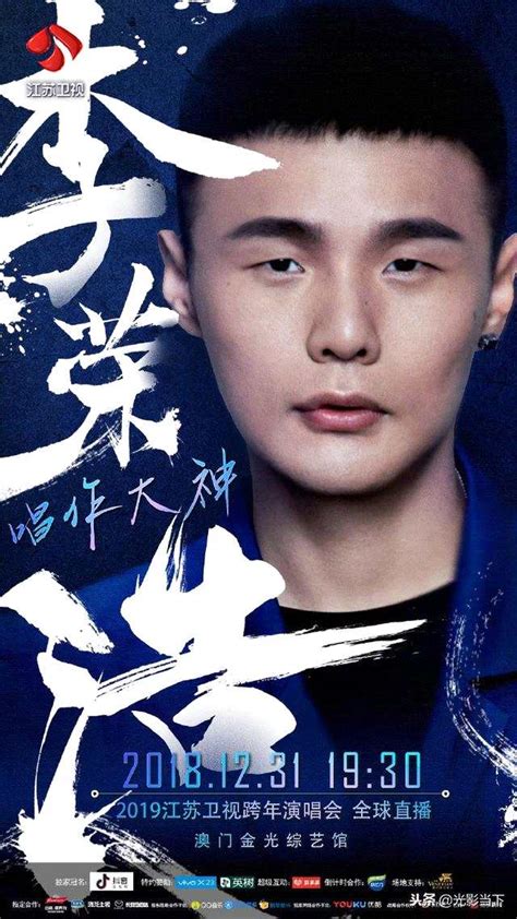 李宇春终于官宣了，加盟2019江苏卫视跨年演唱会，嘉宾名单还有谁- 娱乐八卦_赢家娱乐