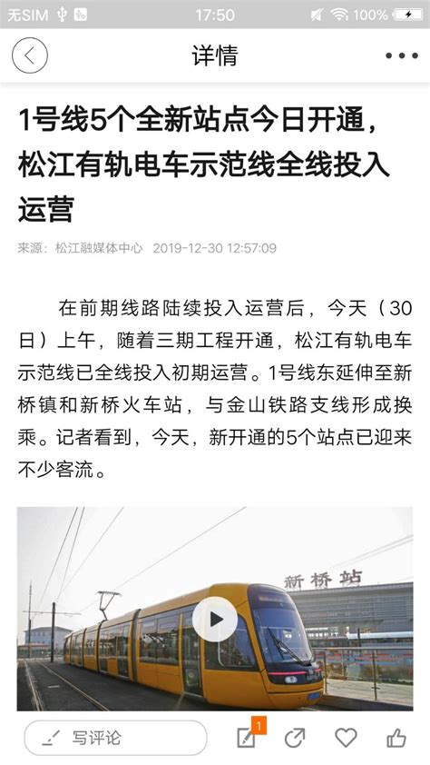 关于《上海市松江区车墩镇SJC1-0021单元控制性详细规划 C21-23街坊实施深化》的草案公示