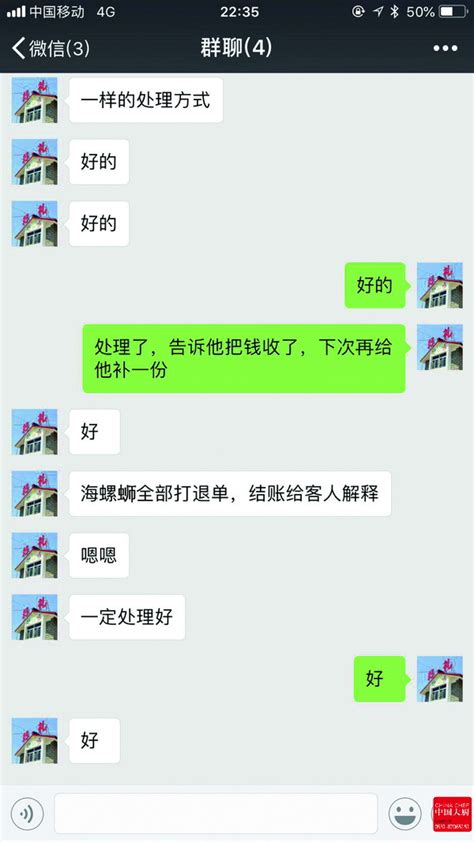 于虹：美女老板玩微信卖海鲜 月入200万_中国大厨杂志