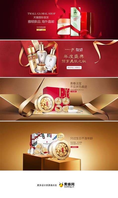 高端化妆品海报图片下载_红动中国