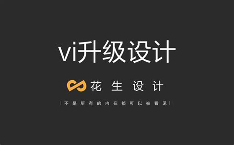 广州设计公司：品牌vi设计为何要具备统一性？