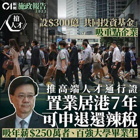 香港最新人才引进政策：香港优才计划VS高端人才通行证计划 - 知乎