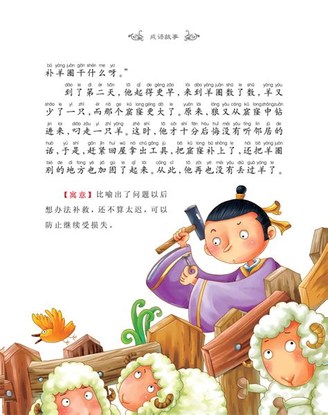 中国风成语接龙艺术字PNG图片素材下载_成语PNG_熊猫办公