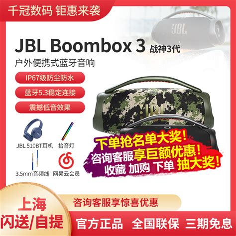 JBL Boombox3音乐JBL战神3代无线蓝牙音箱户外便携防水防尘音响-淘宝网