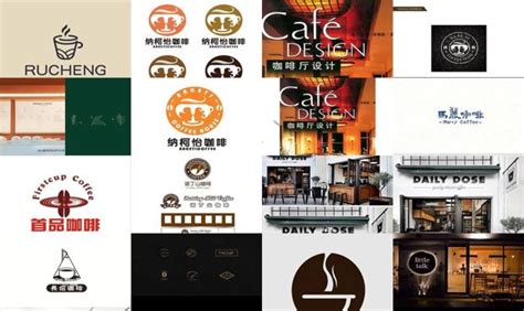 咖啡厅logo设计图片 - 咖啡厅名字设计 - 香橙宝宝起名网