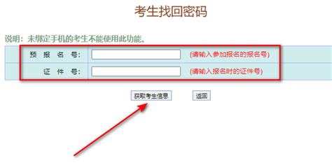 四川省教育考试院招生考试信息查询系统图片预览_绿色资源网