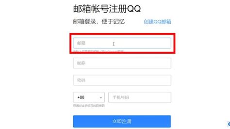 如何用邮箱注册QQ号-百度经验