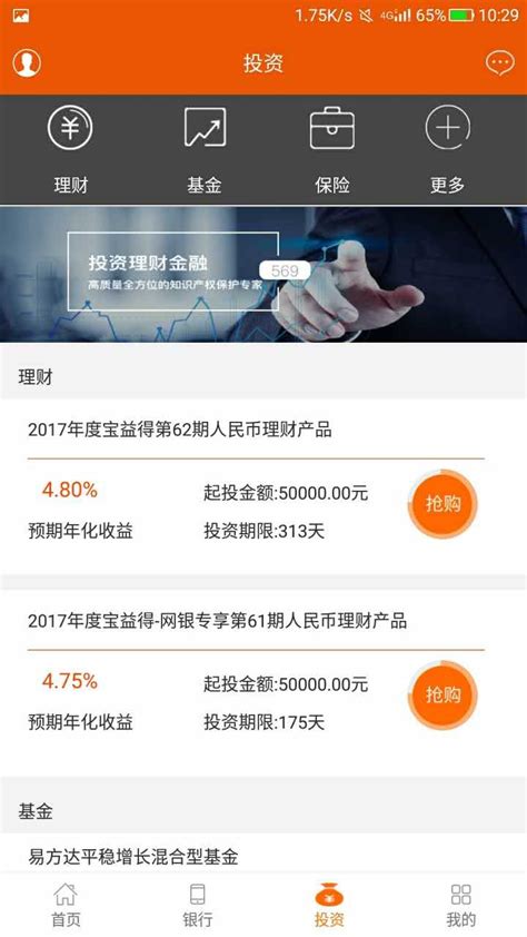 天津农商银行app下载-天津农商银行手机银行app下载官方2021免费