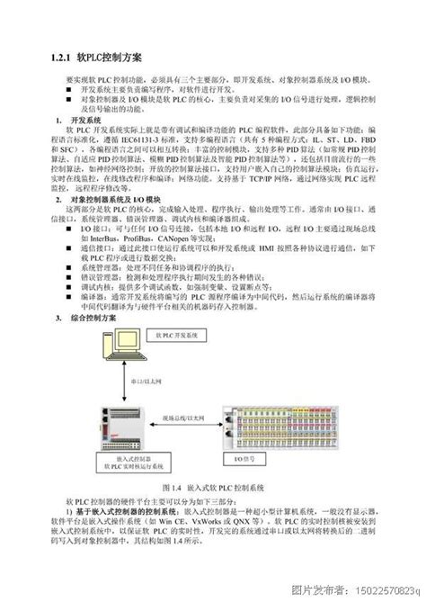 中文_Logix5000指令集手册_Logix5000_指令_中国工控网