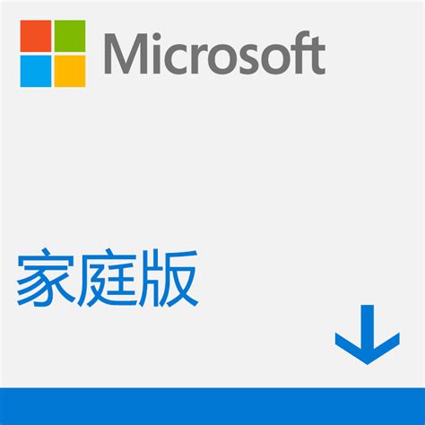 Microsoft 微软 365家庭版 Office365 密钥激活码，229元 包邮（需用券）—— 慢慢买比价网