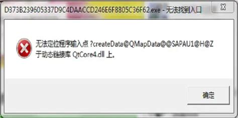 windows 7 64位qtcore4.dll缺失修复_360新知
