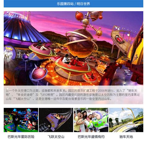 香港迪士尼门票多少钱- 本地宝