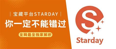 跨境电商发展迅速，Starday为卖家提供新的创业机会(跨境提供)-羽毛出海