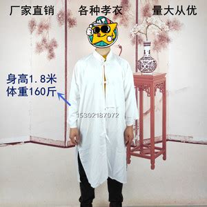非主流白孝服头像